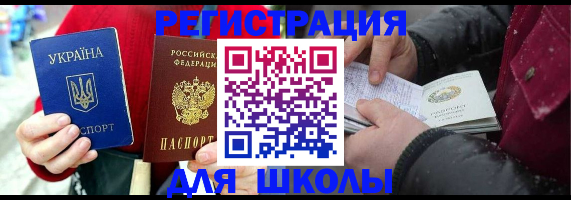 временная регистрация купить в Гвардейске