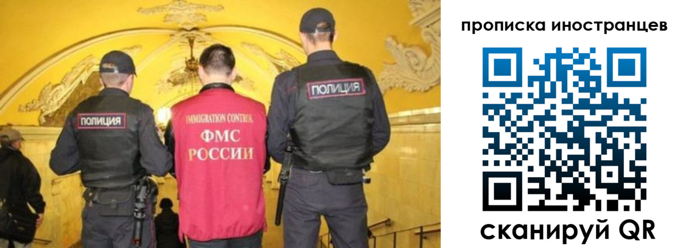 прописка для работы в Гвардейске