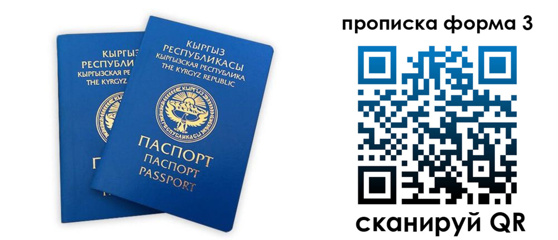 регистрация для дет. сада в Гвардейске