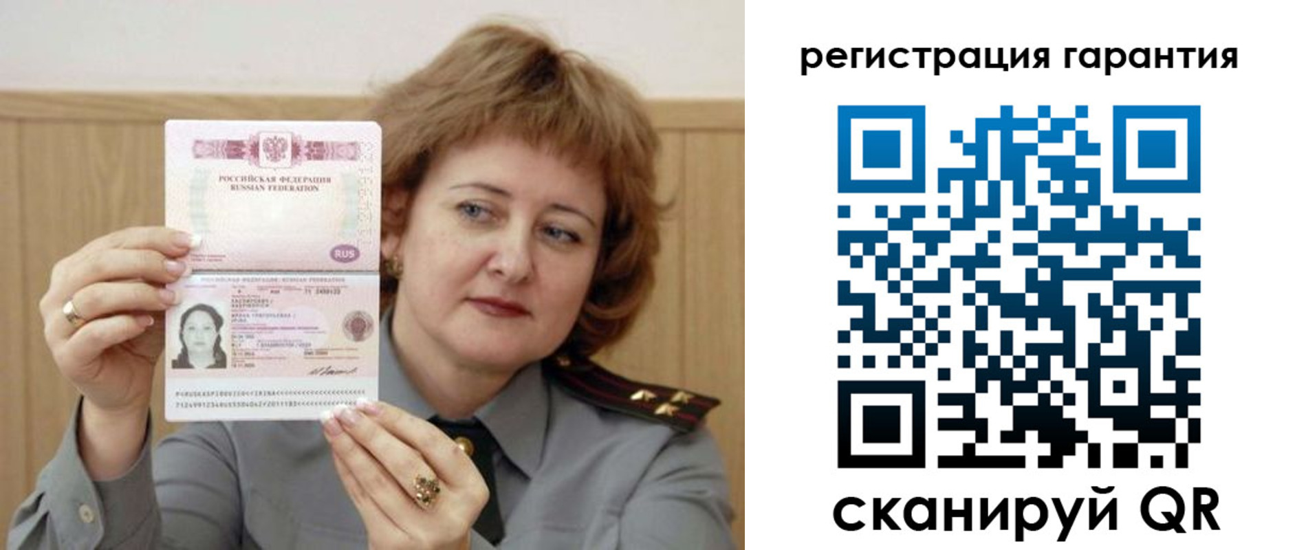 временная регистрация адрес в Гвардейске