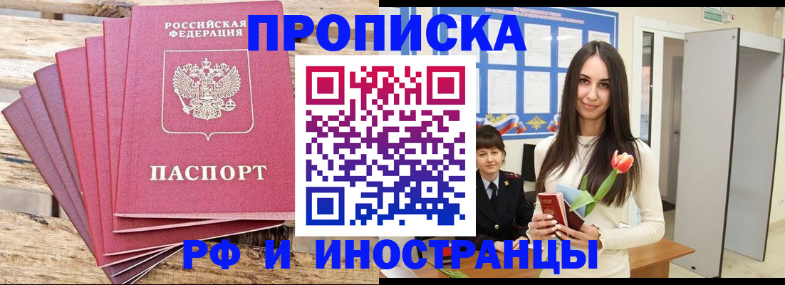 найти адрес прописки в Гвардейске