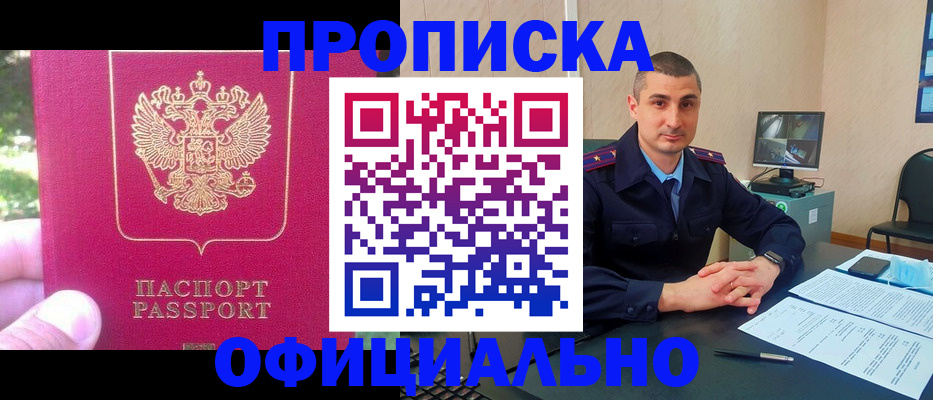 временная регистрация гарантия в Гвардейске