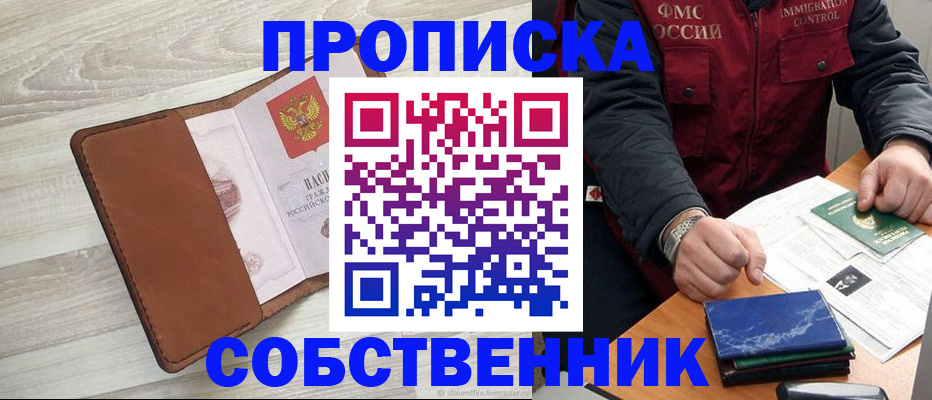 временная регистрация для всех в Гвардейске