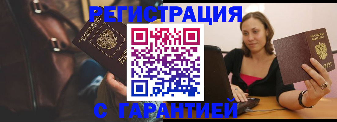 прописка иностранных граждан в Гвардейске