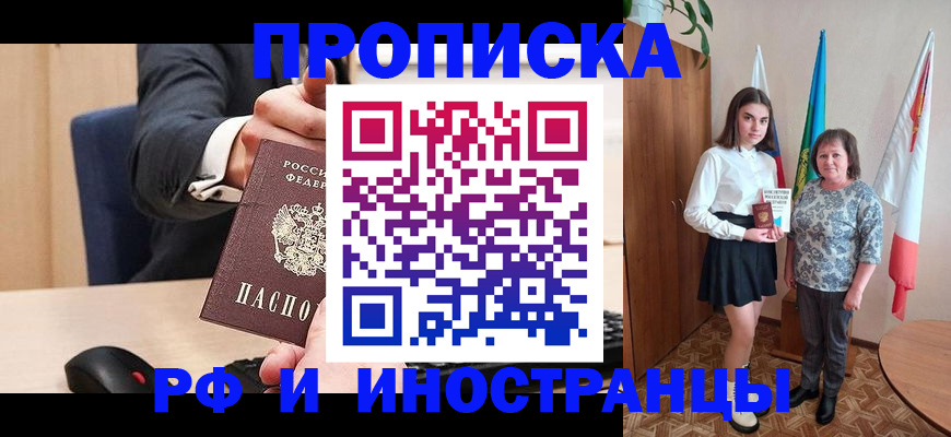 регистрация в Гвардейске